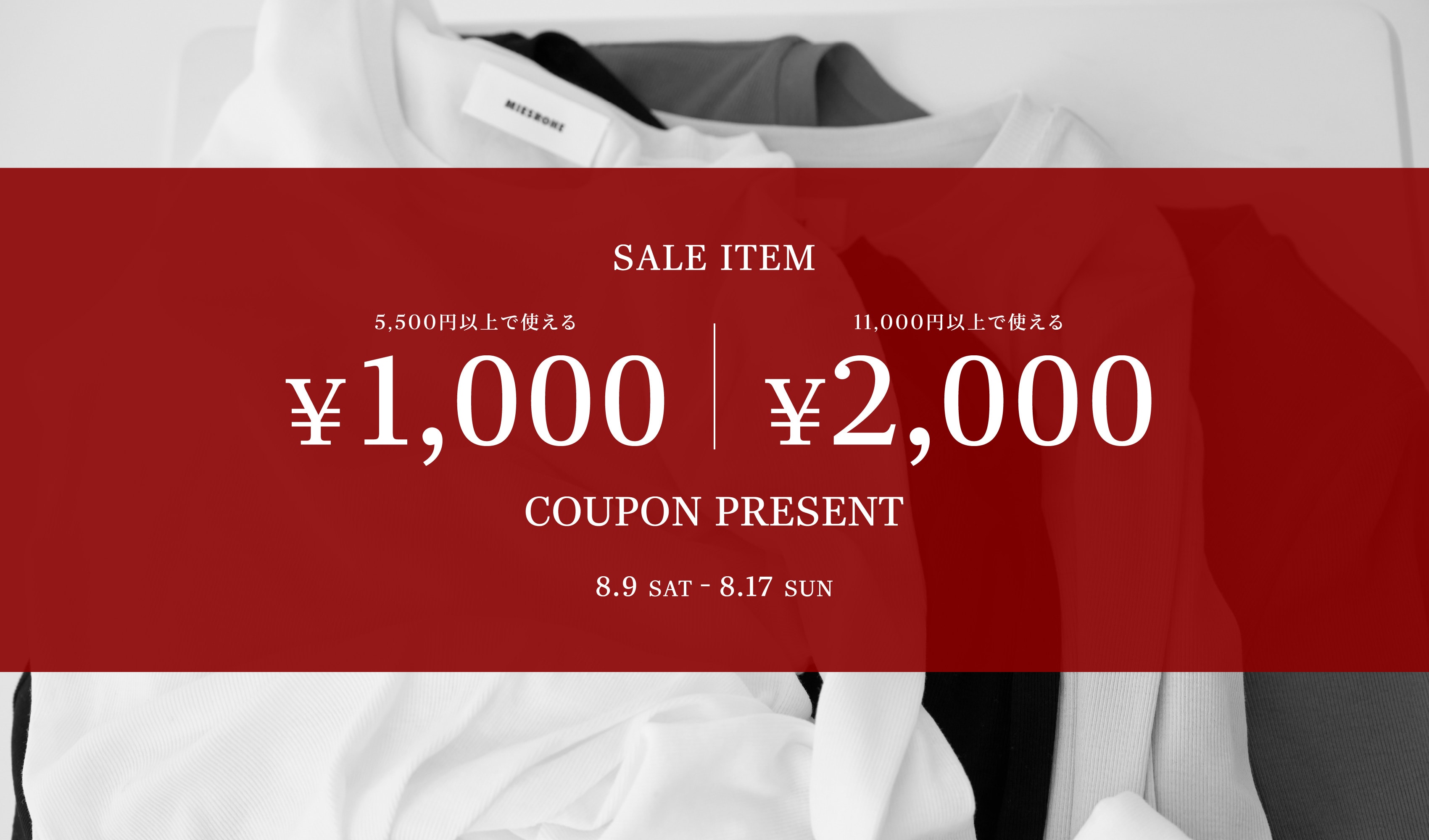 SALE ITEM ¥1,000OFF COUPON Present 2-7(FRI) - 2.9(SUN) 23:59まで
