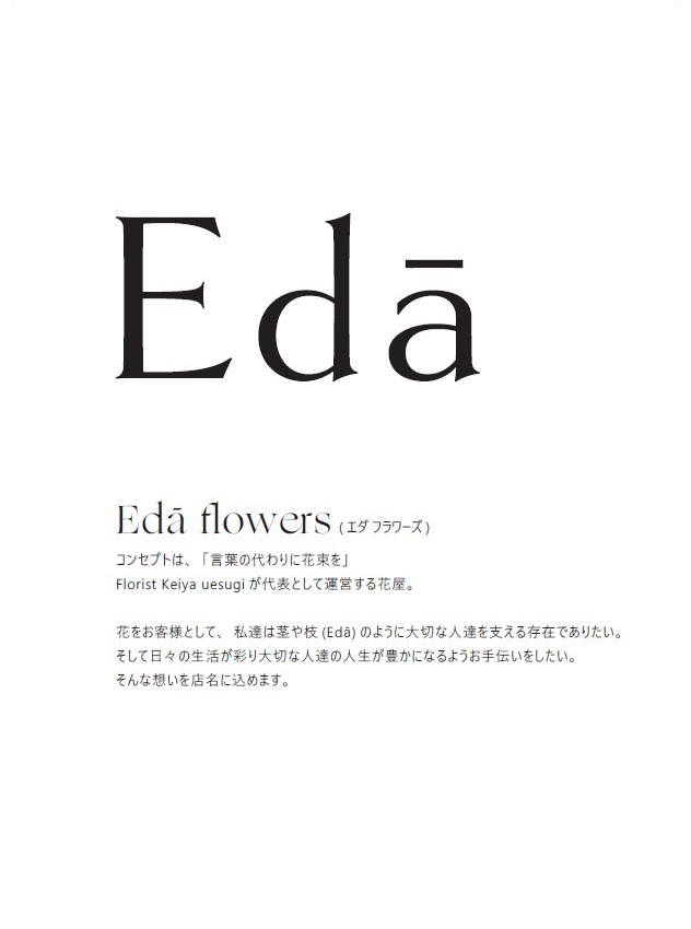 Eda